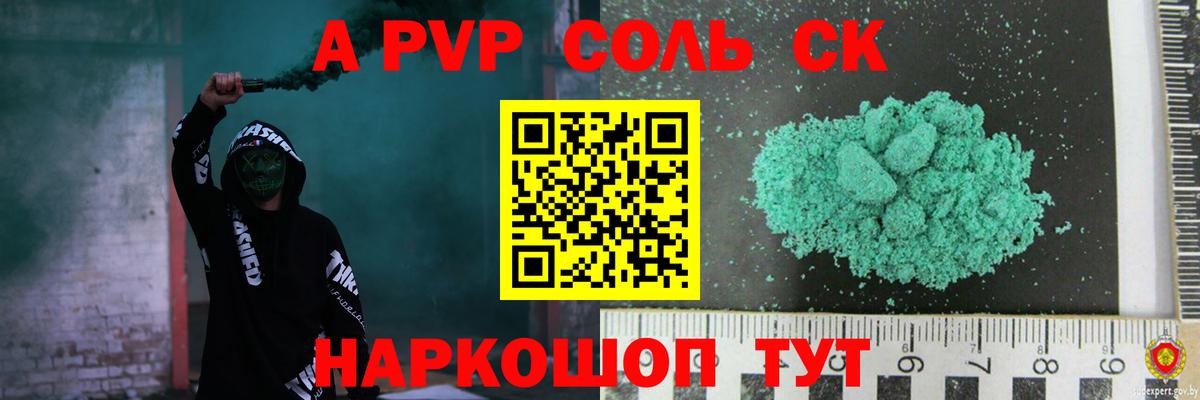 как найти наркотики  A PVP кристаллы  Вход с VPN  Казань  Alpha-PVP Соль 