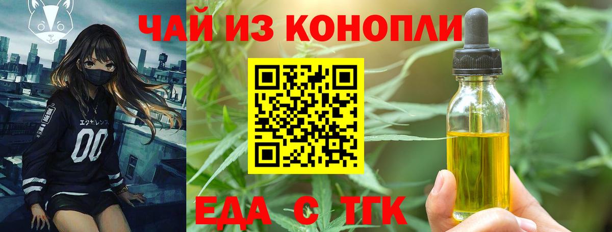 Печенье с ТГК конопля  Вход с VPN  Казань 