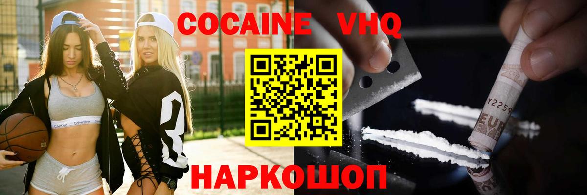 КОКАИН Боливия  Вход с VPN  Казань  Кокаин Эквадор 