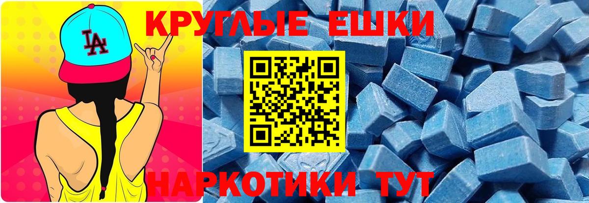 ЭКСТАЗИ VHQ  ЭКСТАЗИ  Казань  Ecstasy mix  Вход с VPN 