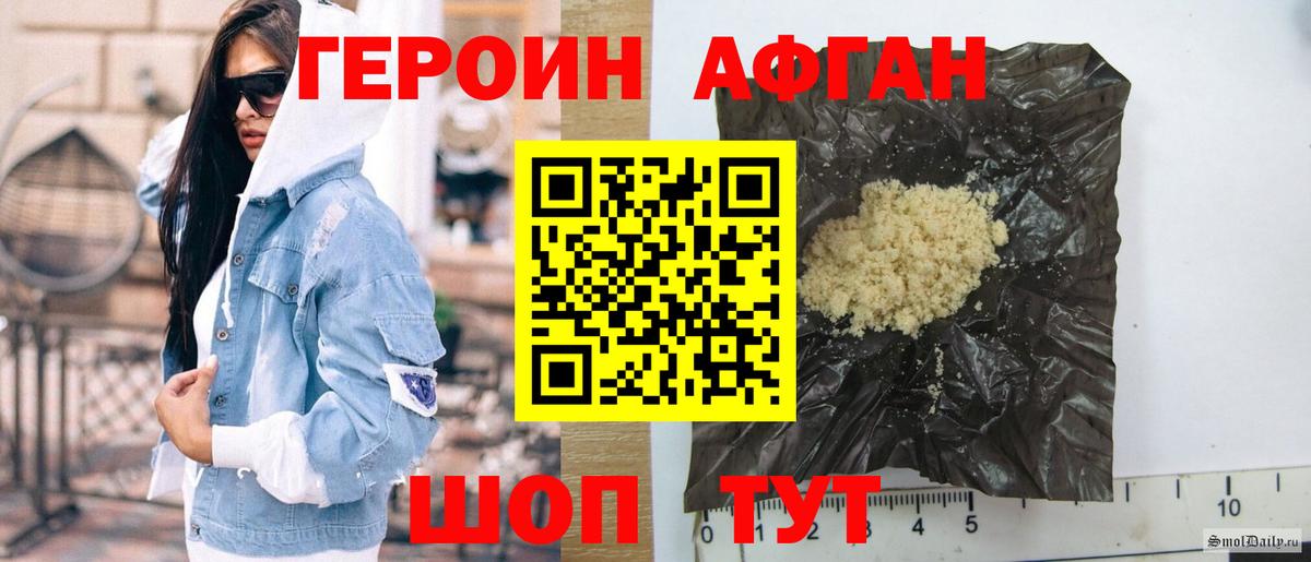 ГЕРОИН  Вход с VPN  Казань  Героин хмурый 