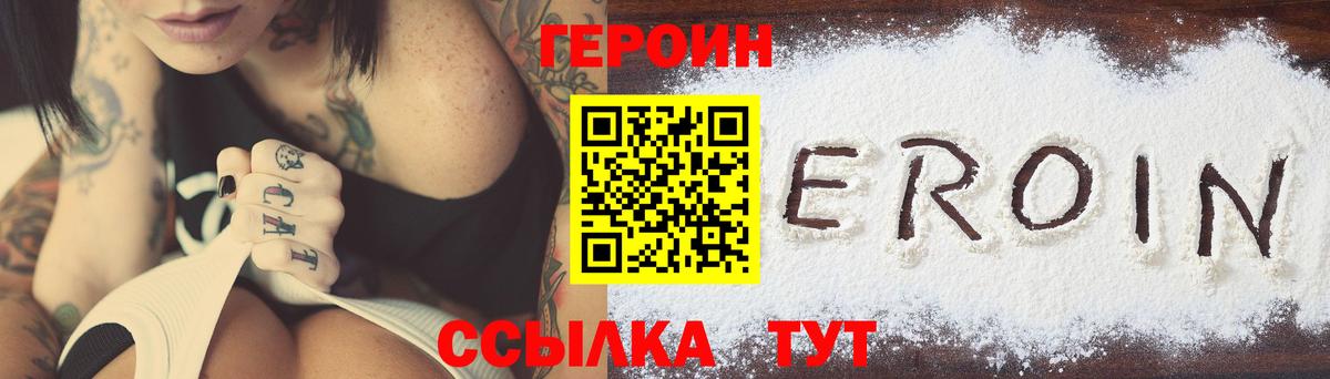 Героин Афган Казань