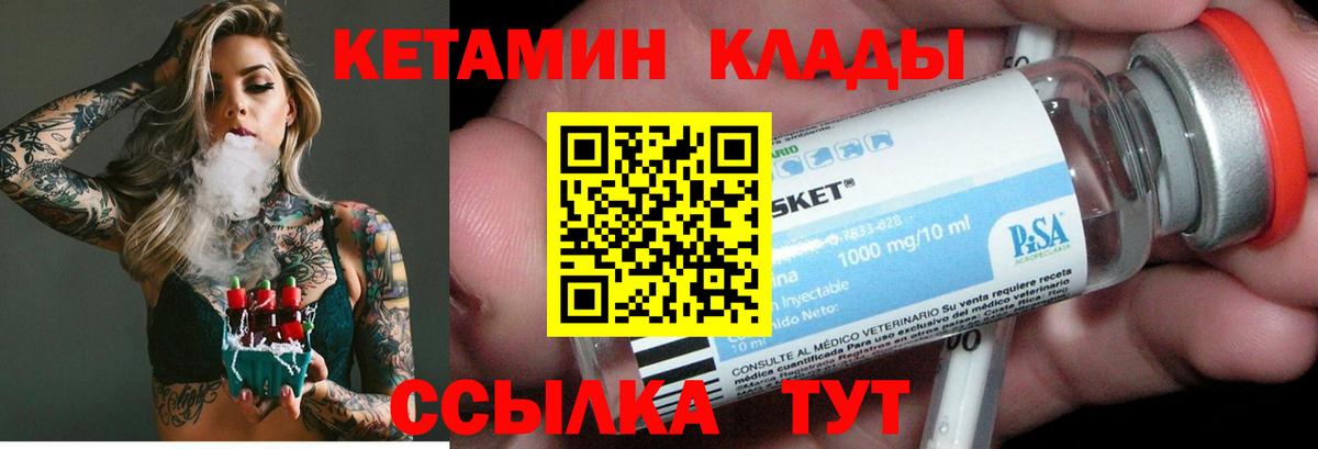 Казань  КЕТАМИН VHQ  маркетплейс Telegram  Вход с VPN  Кетамин VHQ 