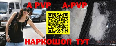 альфа пвп VHQ Краснодар