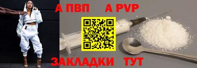 альфа пвп VHQ Краснодар