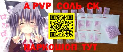альфа пвп VHQ Краснодар