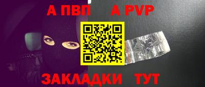альфа пвп VHQ Краснодар