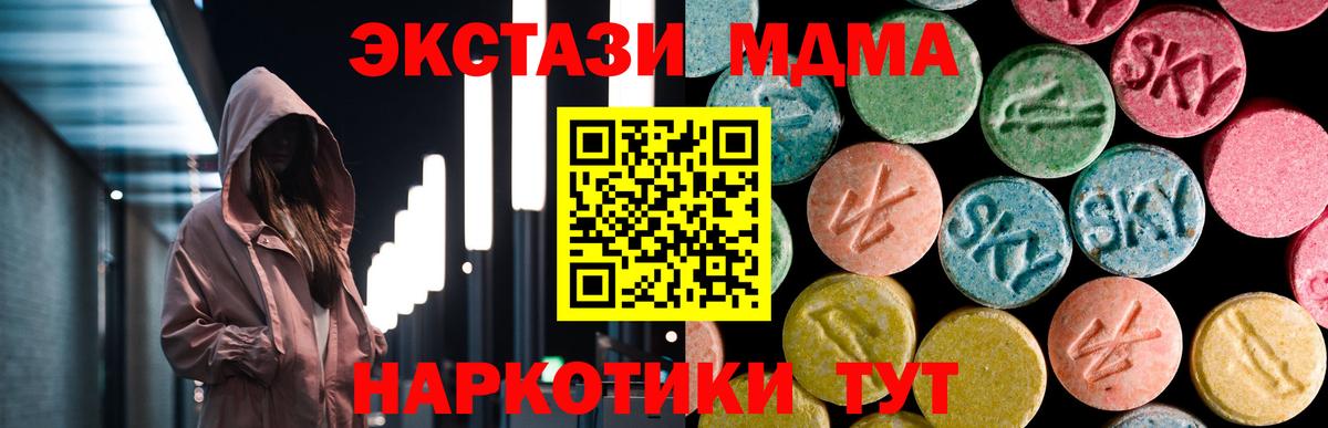 MDMA молли Казань