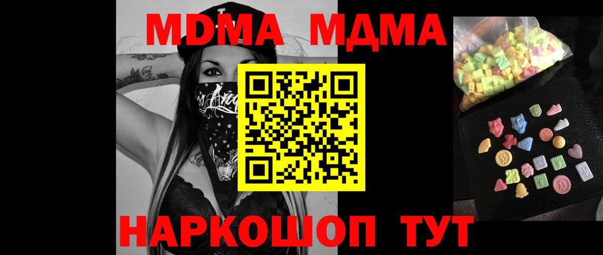 Казань  MDMA crystal  Вход с VPN 
