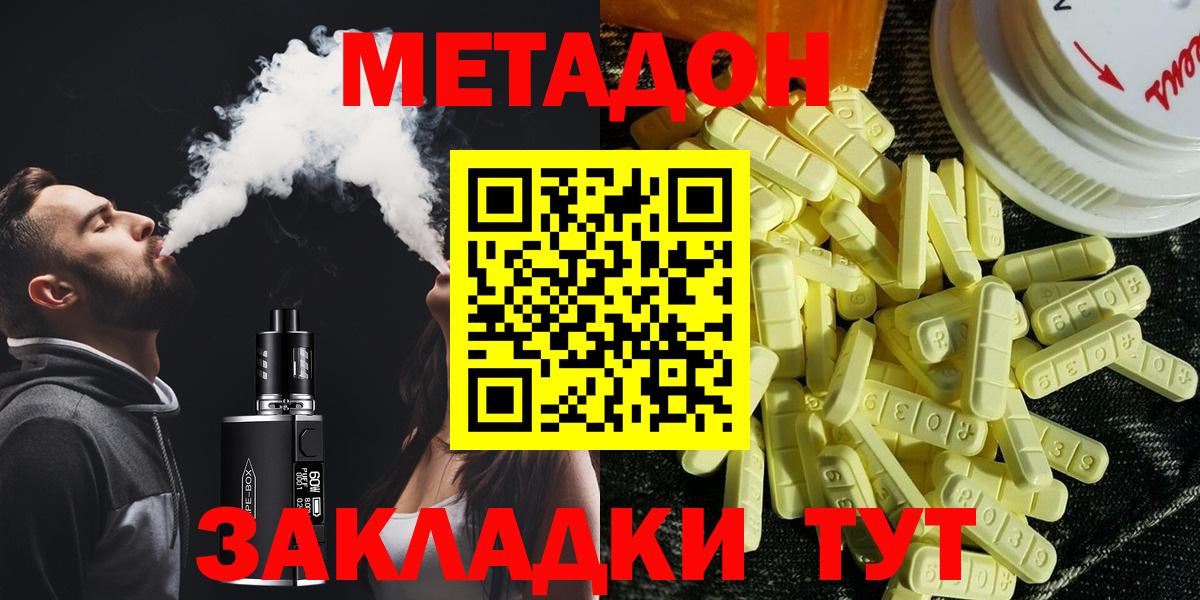 Казань  Метадон VHQ  Вход с VPN  МЕТАДОН мёд 