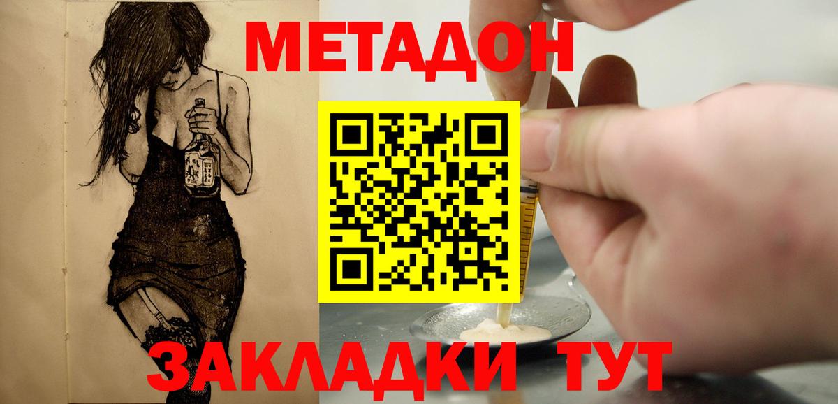 Метадон VHQ Казань