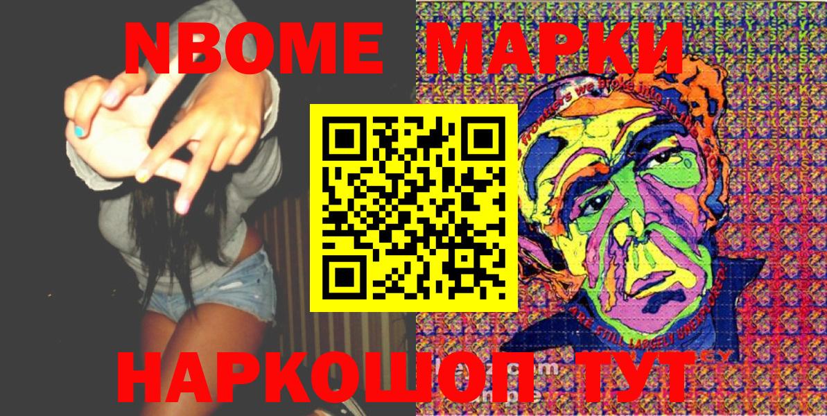Казань  Марки 25I-NBOMe 1,5мг  Вход с VPN  Марки 25I-NBOMe 1,5мг 