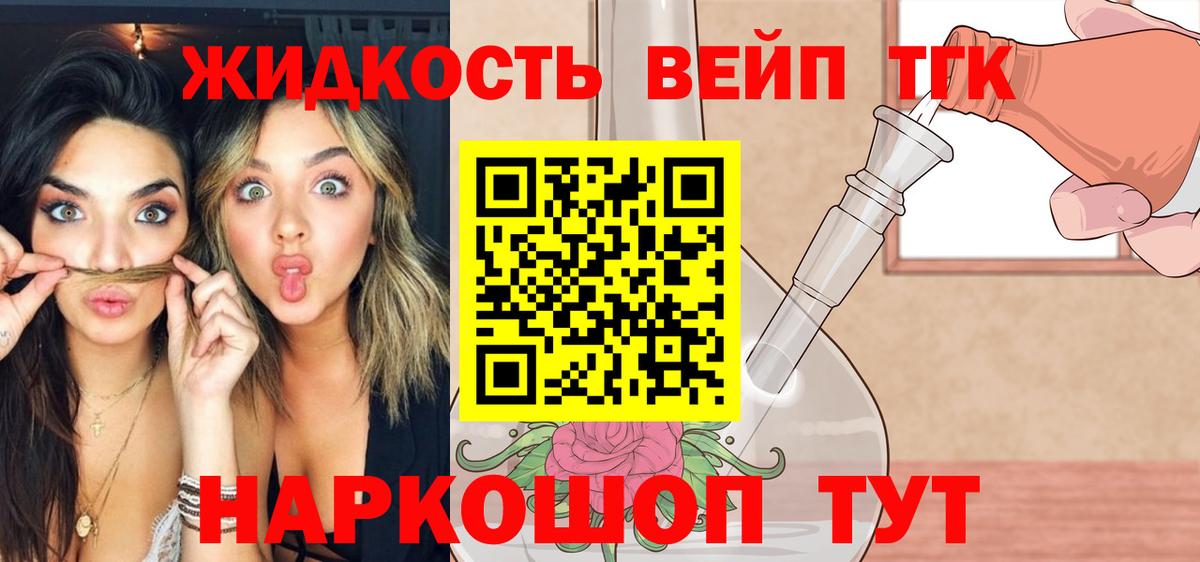 Дистиллят ТГК Wax Казань